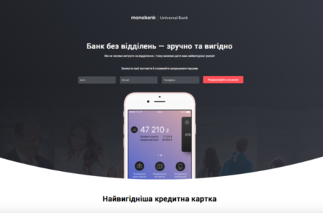 Сто тисяч гривень кредиту пропонує тернополянам новий мобільний банк