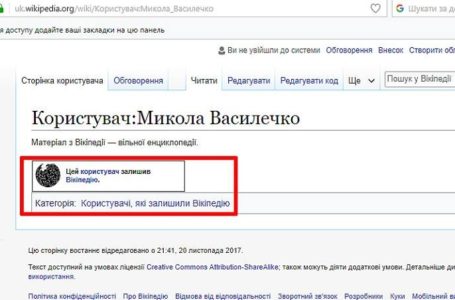 Тернопільський вікіпедист не редагуватиме Вікіпедію через проросійських вандалів. Фото