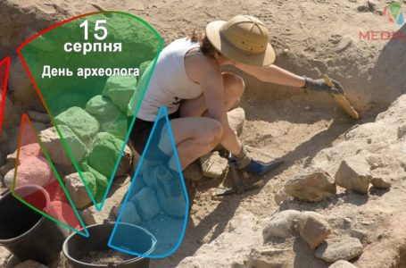 15 серпня – День археолога