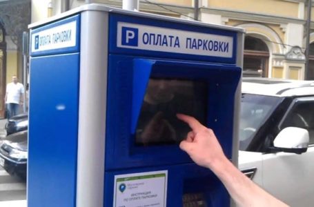 У Тернополі автоматизують систему оплати за паркування