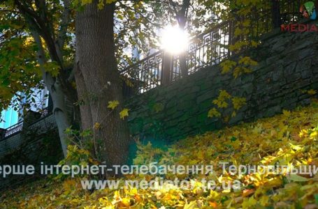 Приємне осіннє тепло обіцяє повернутися на Тернопільщину