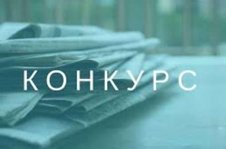 Тернопільських журналістів та блогерів запрошують на Всеукраїнсьий конкурс