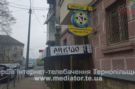 Єдиний на Тернопільщині клуб «Айкідо» затопило (Фото)