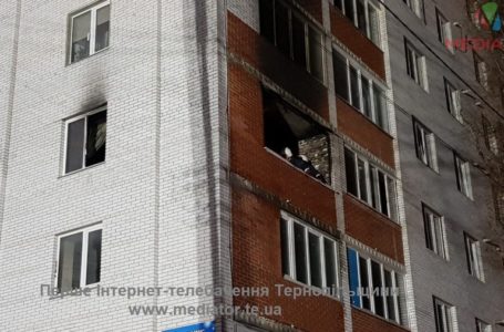 Причину пожежі на Текстильній,16 у Тернополі встановить експертиза