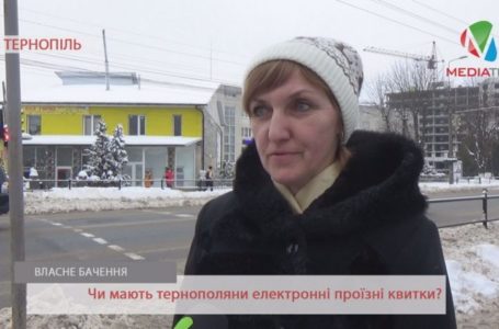 Тернополяни не встигли запастись електронними квитками до подорожчання проїзду (Відео)