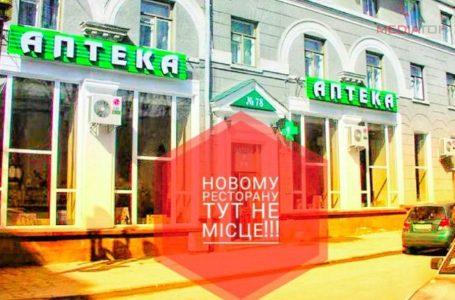 “Аптеку №78” закриють? Колектив закладу охорони здоров’я просить тернополян про допомогу