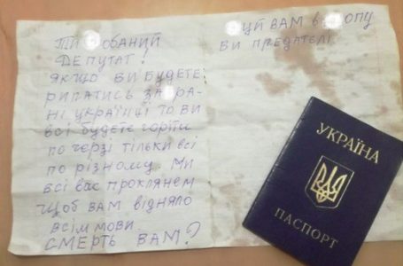На Кременеччині прихильники РПЦ надіслали “нецензурного” листа вірянам ПЦУ