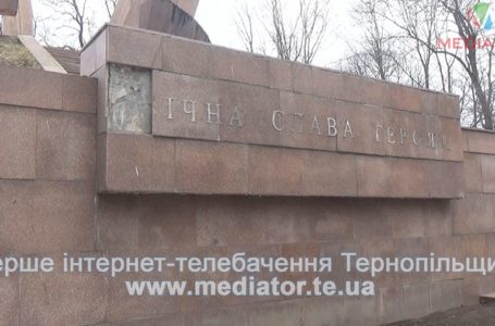 Монумент Слави у Старому парку Тернополя доживає своє (Відео)