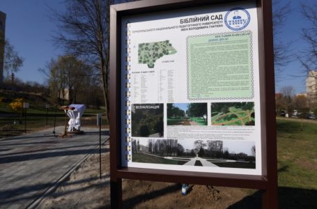 У Тернополі з’явився унікальний Біблійний сад