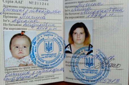 Допомоги жителів Тернопільщини потребує маленька Аделінка Пигина