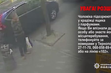 У Тернополі чоловік викрав парфуми, вартістю 16 тисяч гривень (Відео)