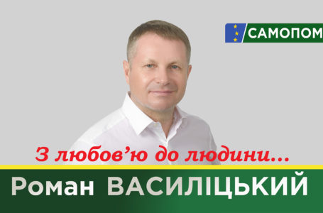 Якісні бетонні дороги та гарантію на них вимагає кандидат у депутати Роман Василіцький (Відео)