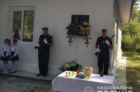 На Борщівщині на честь загиблого поліціанта відкрили меморіальну дошку (Фото)