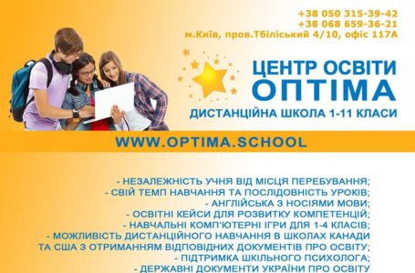 Середня освіта – дистанційно. У Тернополі презентують школу майбутнього (Наживо)