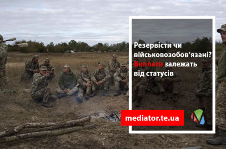 «Резервісти чи військовозобов’язані?» – службовці з Тернопільщини вважають, що їх надурили у військкоматах (Відео)