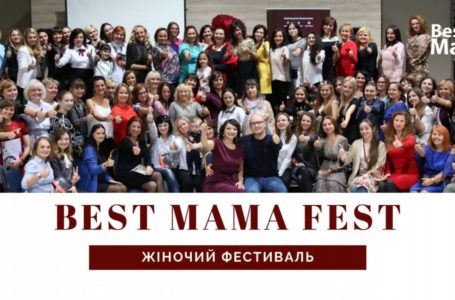 На фестивалі «Best Mama fest» визначать кращу маму Тернопілля (Відео)