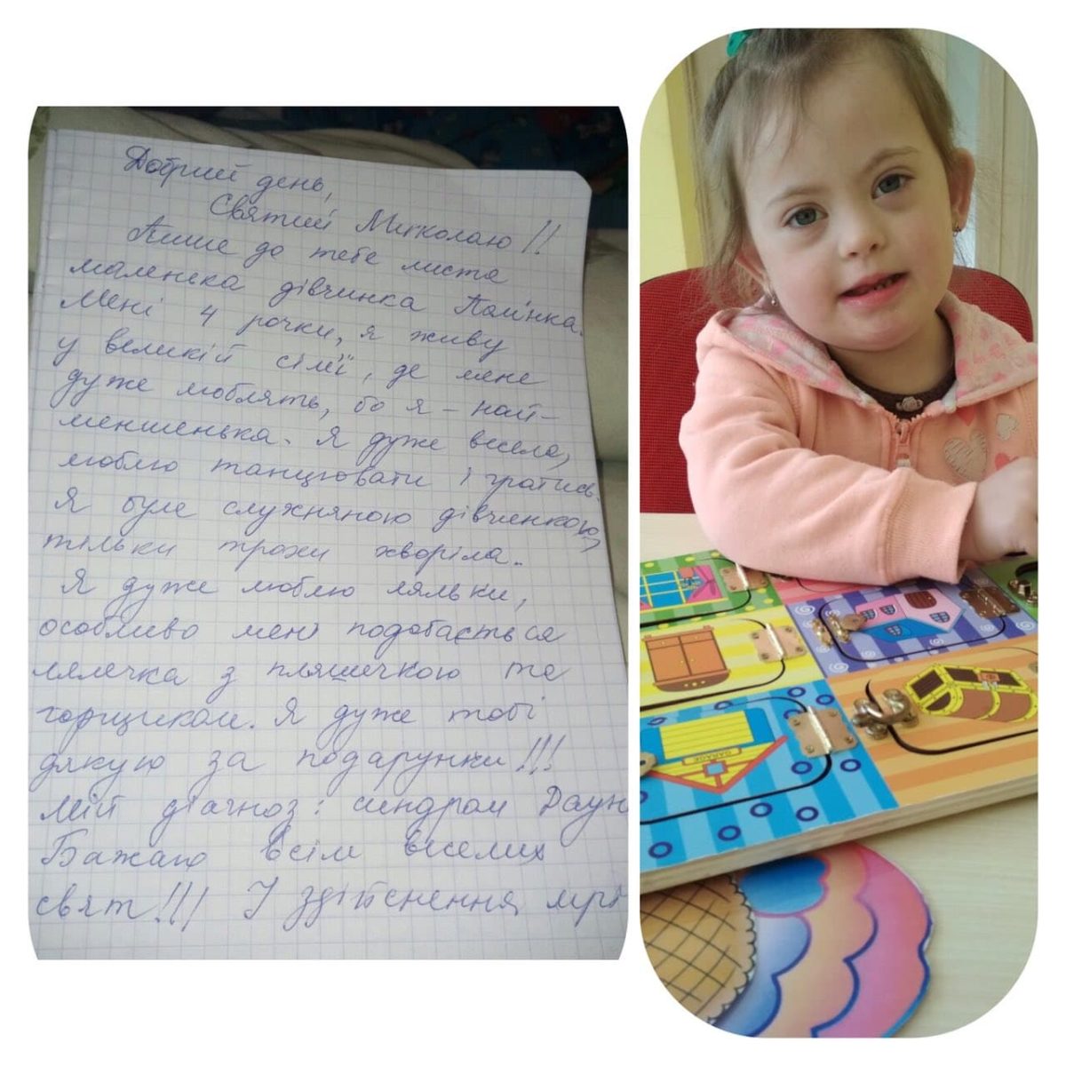 До Дня Св. Миколая в Тернополі виконають бажання дітей з інвалідністю (Фото)