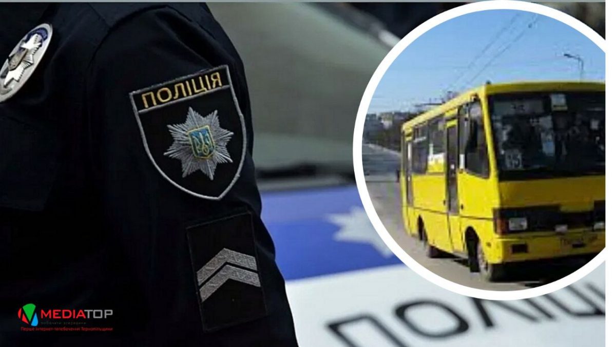 Конфлікт у Тернополі: пасажири заступилися за водія маршрутки, якого оштрафувала поліція