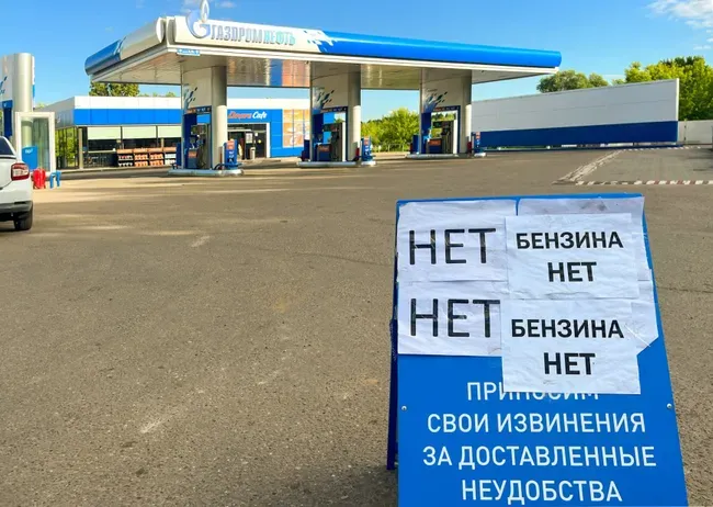 Російська АЗС Газпромнефть без пального через дефіцит у Криму та Херсонщині