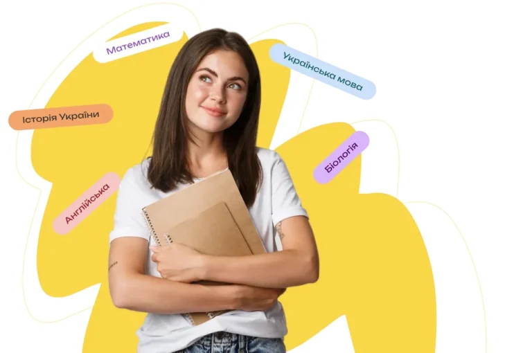 Додаткові матеріали НМТ: як обрати та використати для максимального результату у 2026