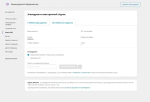 Як зробити електронний підпис в Приват24: зручний хмарний SmartID та файловий ключ у 2026 році