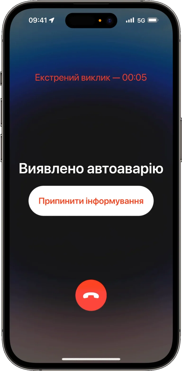 iPhone во Львове автоматически вызывает 102 при обнаружении автокатастрофы