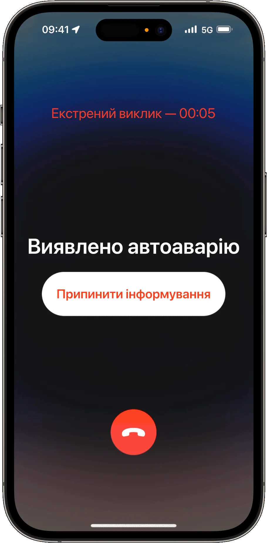 iPhone во Львове автоматически вызывает 102 при обнаружении автокатастрофы