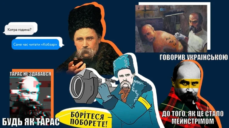 Меми про Шевченка: як Кобзар став зіркою інтернету