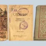 Проект чи проєкт: як правильно писати українською мовою