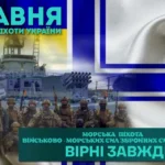 Привітання з Днем морської піхоти України: слова для незламних