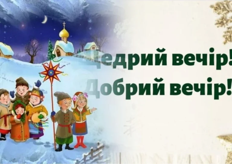 Щедрівки для дітей 4 5 років: прості тексти й секрети вивчення