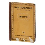 Справжнє прізвище Івана Карпенка-Карого — Тобілевич