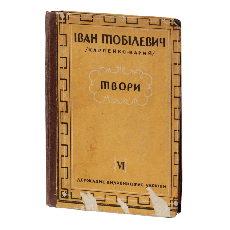 Справжнє прізвище Івана Карпенка-Карого — Тобілевич