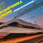 Вітання з днем залізничника: теплі слова та історія свята