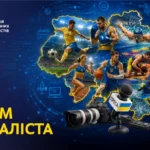 З Днем журналіста: історія свята і сила слова