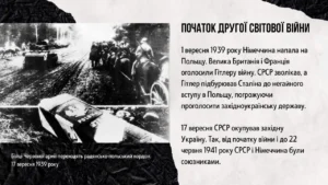 2 світова війна роки: точна хронологія від 1939 до 1945