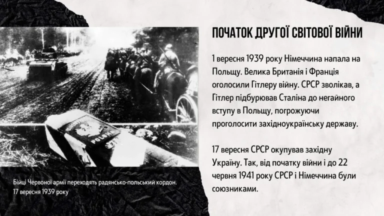 2 світова війна роки: точна хронологія від 1939 до 1945