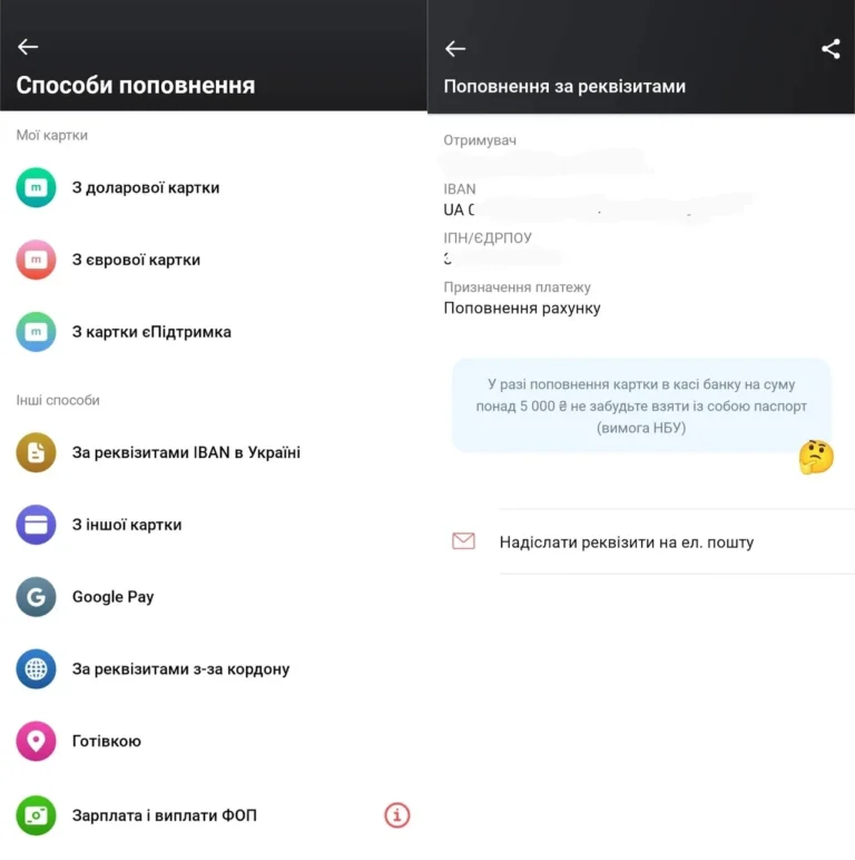 Як поповнити картку монобанк швидко і без комісії