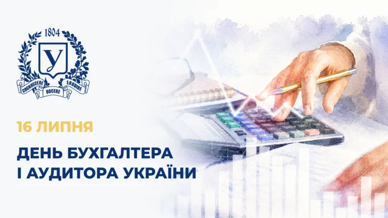 Коли День бухгалтера в Україні: дата, історія та традиції свята
