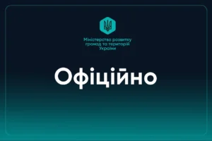 Коли закінчується опалювальний сезон в Україні