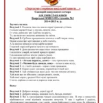 Пісні на останній дзвоник сучасні: що співати на лінійці