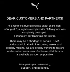 Російський удар знищив склад Puma: загроза дефіциту