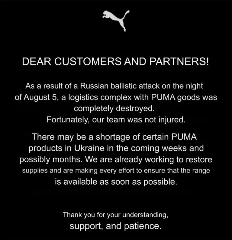 Російський удар знищив склад Puma: загроза дефіциту
