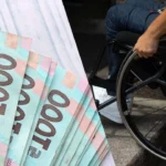 Що вигідніше пенсія по інвалідності чи за віком у 2026 році