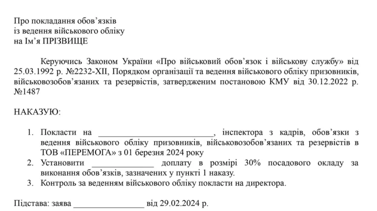 Зняття з військового обліку за віком: коли і як відбувається